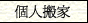 �ӤH�h�a