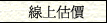 �u�W����